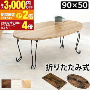 yő3,000~OFFN[|LI1 PT2{Iz܂re[u ^ ܂r e[u fXN  ܂肽݃e[u ܂肽݊ IV  [  Vv k _ C