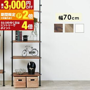 【最大3,000円OFFクーポン有!25日限定 PT2倍!】突っ張りラック 突っ張り 突っ張り棒 ラック オシャレ お洒落 おしゃれ シンプル モダン 省スペース 高耐久性 多機能 収納力抜群 壁面収納 イン