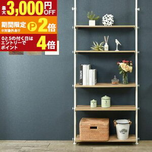 【最大3,000円OFFクーポン有!25日限定 PT2倍!】突っ張りラック 突っ張り 突っ張り棒 ラック オシャレ お洒落 おしゃれ シンプル モダン 省スペース 高耐久性 多機能 収納力抜群 壁面収納 イン