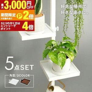 【最大3,000円OFFクーポン有!30日限定 PT2倍!】突っ張り棒 パーツ 5点セット 角型タイプ 伸縮棒 棒セット 収納用品 壁面収納 壁掛け 簡単設置 おしゃれ 便利 アイデア収納 強力伸縮 安定感 省