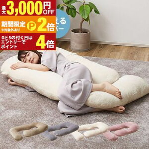 【最大3,000円OFFクーポン有!30日限定 PT2倍!】抱き枕 G型 メレンゲタッチの抱き枕 抱きまくら 枕 横向き寝 仰向け うつ伏せ 背もたれ 足まくら 授乳クッション しっとり やわらか とろける