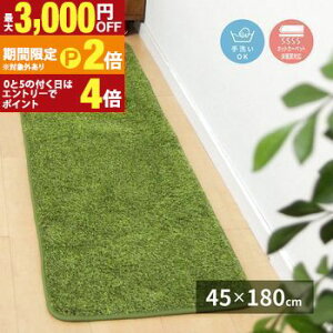 �y�ő�3,000�~OFF�N�[�|���L�E15��PT2�{�I���������}���\���z���A���Ő����̂��炩�L�b�`���}�b�g �V�[���@ 45×180cm �L�b�`���}�b�g �}�b�g �Ő��� ���炩 �ӂ�ӂ� �􂦂� ����~�� �h�� 