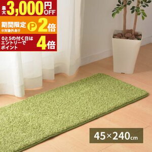 �y�ő�3,000�~OFF�N�[�|���L�E15��PT2�{�I���������}���\���z���A���Ő����̂��炩�L�b�`���}�b�g �V�[���@ 45×240cm �L�b�`���}�b�g �}�b�g �Ő��� ���炩 �ӂ�ӂ� �􂦂� ����~�� �h�� 