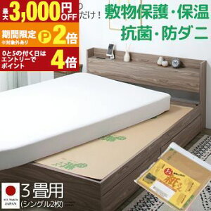 �y�ő�3,000�~OFF�N�[�|���L�E25��PT2�{�I���������}���\���z�R�ی��J�r�~���p�ی�V�[�g �������� 3���p 101×280×2�� �ی�V�[�g �~���p �R�� �h�J�r �����p �t���A�}�b�g �ƒ�p �ȃX�y�[�X ��