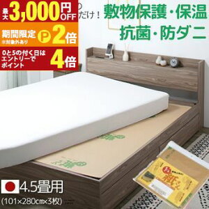 �y�ő�3,000�~OFF�N�[�|���L�E25��PT2�{�I���������}���\���z�R�ی��J�r�~���p�ی�V�[�g 4.5���p 101×280×3�� �ی�V�[�g �~���p �V�[�g �������� 4.5�� 101×280 3���Z�b�g �R�� �h�J�r ���� �q�� 