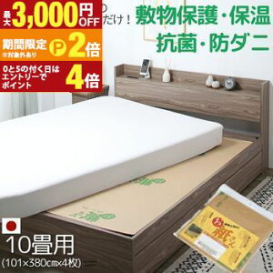 �y�ő�3,000�~OFF�N�[�|���L�EPT2�{�I�労�ӍՁz�R�ی��J�r�~���p�ی�V�[�g �������� 10���p 101×380×5�� �R�ی��J�r �~���p�ی�V�[�g �� �J�[�y�b�g ���O ���� ���~�� �h�J�r �R�� �h�L ���C