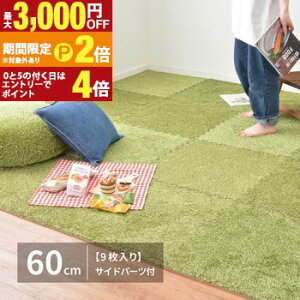 �y�ő�3,000�~OFF�N�[�|���L�E15��PT2�{�I���������}���\���z���A���Ő����̂��炩�L�b�`���}�b�g �V�[���@ 9���Z�b�g 60×60×0.8cm �L�b�`���}�b�g �}�b�g �Ő��� ���炩 �ӂ�ӂ� �􂦂� ��