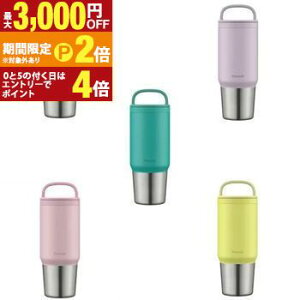 【最大3,000円OFFクーポン有!25日限定 PT2倍!】ピーコック魔法瓶 スクリューマグ AEF-80 | Peacock EF80 スクリューマグ 食洗機対応 0.8L ブラック コバルトグリーン ライラック ライムイエロー パウ