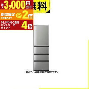 【最大3,000円OFFクーポン有!25日限定 PT2倍!】全国設置無料 アクア 冷蔵庫 AQR-V43RL | AQUA AQR-V43RLS 冷凍冷蔵庫 433L 4ドア 左開き チタンシルバー