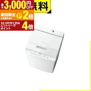 【最大3,000円OFFクーポン有!30日限定 PT2倍!】全国設置無料 東芝 洗濯機 AW-9DH5 | TOSHIBA 洗濯9.0kg 簡易乾燥 幅60cm ウルトラファインバブル洗浄 Ag+抗菌水 自動お掃除 AW-9DH5W ホワイト系 2024年製