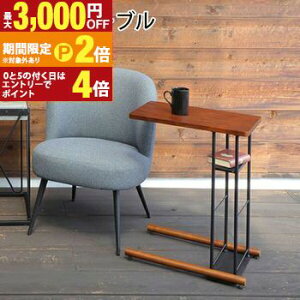 【最大3,000円OFFクーポン有!30日限定 PT2倍!】サイドテーブル | サイドテーブル おしゃれ サイドテーブル 北欧 サイドテーブル 木製 シンプル 在宅勤務 自宅勤務 テレワーク アイアン サイド