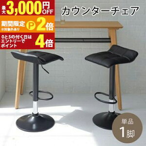 �y�ő�3,000�~OFF�N�[�|���L�EPT2�{�I�労�ӍՁz�J�E���^�[�`�F�A | �J�E���^�[�`�F�A ���~ �J�E���^�[�`�F�A �o�[�`�F�A �n�C�X�c�[�� ������� �֎q �X�c�[�� ���U�[ �k�� ���~�� �`�F�A �`