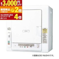 楽天市場】日立 衣類乾燥機 小型の通販