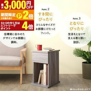 【最大3,000円OFFクーポン有!30日限定 PT2倍!】サイドテーブル コンセント ナイトテーブル ソファ ベッドサイド ベッド おしゃれ 木製 北欧 収納 白 ホワイト 黒 グレー コンパクト スリム ミ
