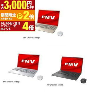 【最大3,000円OFFクーポン有!25日限定 PT2倍!】富士通 ノートパソコン FMVA53J3 | ノートPC FMV LIFEBOOK FMVA53J3G 16型 ブライトブラック ベージュゴールド ファインシルバー