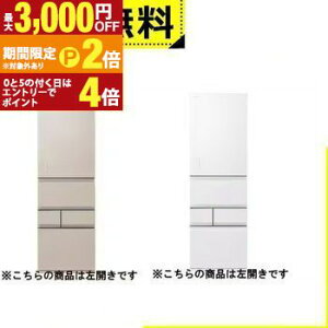 【最大3,000円OFFクーポン有!25日限定 PT2倍!】全国設置無料 東芝 冷蔵庫 GR-Y450GTML | TOSHIBA GRY450GTML 5ドア冷凍冷蔵庫 452L 左開き エクリュホワイト エクリュゴールド