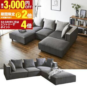 �y�ő�3,000�~OFF�N�[�|���L�EPT2�{�I�労�ӍՁz������ | �J�E�`�\�t�@ L�� �R�[�i�[ �L�� �Ƒ� �t�@�~���[ ���m�g�[�� �V���v�� �V�b�N ���_�� ��i ������ ������� �R�[�i�[�\�t�@ �J�E�`�\