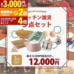 yő3,000~OFFN[|LIPT2{IԌzLb`G 3_Zbg IHΉZ~bNPg{ϔMKX|bg{1_b   Pg KX|bg Lb`G eB[|bg IH
