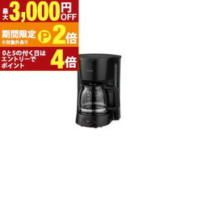 【最大3,000円OFFクーポン有!30日限定 PT2倍!】東芝 コーヒーメーカー HCD-5B | HCD-5BK マルチシャワードリップ採用 ペーパーレスフィルター搭載 ブラック
