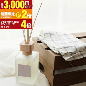 【最大3,000円OFFクーポン有!25日限定 PT2倍!】メルシーユー ディフューザー ルームフレグランス スティック リードディフューザー 大容量 mercyu リードディフューザー クリアエアー スティ