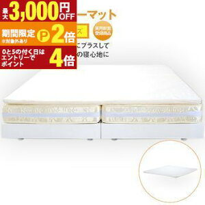 yő3,000~OFFN[|LI30 PT2{Iz}bgXpbh u̎}bgv iNC[TCY 160×195 1^Cvj hri14126wh-sz78156wh qłS̃GR ĊJo[O