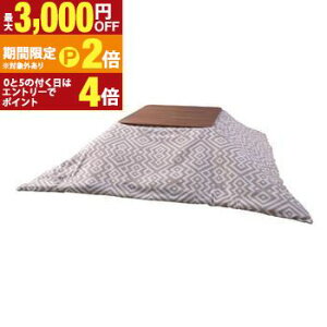 【最大3,000円OFFクーポン有!25日限定 PT2倍!】こたつ布団カバー リバーシブル 北欧 シンプル かわいい おしゃれ 正方形用 あったか こたつ上掛け マルチカバー ファスナー式 無地 和室 洋風
