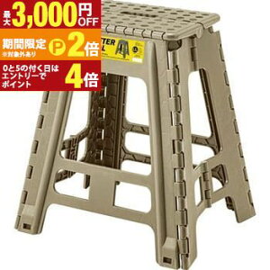 【最大3,000円OFFクーポン有!25日限定 PT2倍!】クラフタースツール LLサイズ LL 踏み台 脚立 クラフタースツール スツール 折りたたみ 折り畳み ステップ ステップ台 折り畳み踏み台 子供 キャ