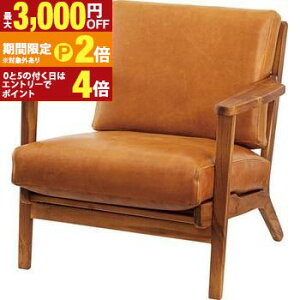 【最大3,000円OFFクーポン有!30日限定 PT2倍!】一人掛けソファ | ソファ ソファー フロアソファ sofa そふぁ リビング シンプル ナチュラル 北欧風 天然木 合皮 本革 カフェ風 レトロ ヴィンテ