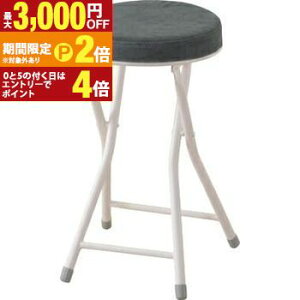 【最大3,000円OFFクーポン有!25日限定 PT2倍!】ロンダスツール スツール ロング ロングスツール ハイ 高い 高め いす チェアー イス 椅子 チェア カウンターチェア カウンター 軽量 軽い 背も