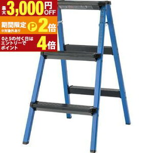 【最大3,000円OFFクーポン有!25日限定 PT2倍!】ステップスツール 脚立 踏み台 スツール 椅子 折りたたみ 耐荷重100kg インテリア アルミ 洗車台 コンパクト スタイリッシュ 折りたたみ 便利 安