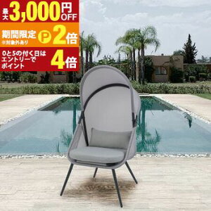 【最大3,000円OFFクーポン有!25日限定 PT2倍!】ルーフフォールディングチェア / ガーデンチェア アウトドアチェア チェアー 椅子 イス 折りたたみ式 ルーフ付き 日除け 日よけ キャンプ リ