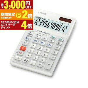 【最大3,000円OFFクーポン有!30日限定 PT2倍!】カシオ 電卓 JE-12D-WE-N | CASIO