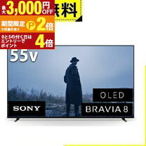 楽天市場】sony 有機el 55の通販