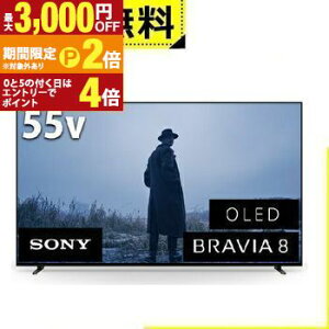 【最大3,000円OFFクーポン有!30日限定 PT2倍!】全国設置無料 ソニー 有機ELテレビ K55XR80 | SONY 4K有機ELテレビ BRAVIA OLED 55型
