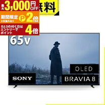 楽天市場】ソニー ブラビア 有機el65の通販