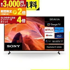 yő3,000~OFFN[|L/13`15EPT2{/15zSݒu \j[ er KJ-75X80L | SONY ter BRAVIA 75^