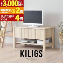 楽天市場】CALLIGARIS カリガリス（テレビ台・ローボード｜収納家具 