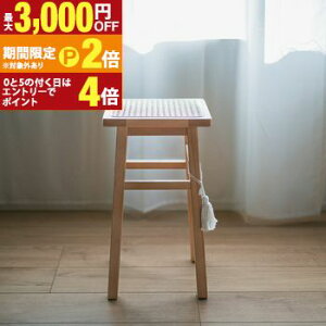 【最大3,000円OFFクーポン有!25日限定 PT2倍!】スツール 椅子 チェア 籐 ラタン ラタン家具 持ち運び ジャパンディ ナチュラル ホテルライク リゾート 背もたれ ダイニング 玄関 北欧 完成品