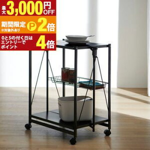 【最大3,000円OFFクーポン有!30日限定 PT2倍!】折りたたみスチールワゴン キャスター付き キッチンラック キッチンワゴン 折り畳み 3段ラック スリム 軽量 軽い 作業台 キッチン収納 炊飯器