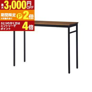 【最大3,000円OFFクーポン有!30日限定 PT2倍!】カウンターテーブル ハイテーブル おしゃれ 120cm 高さ85cm 長方形 北欧 テーブル 机 カフェ グレー ダイニング