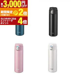 【最大3,000円OFFクーポン有!30日限定 PT2倍!】タイガー ステンレスボトル MMJ-S048 | TIGER タイガー魔法瓶 MMJS048 ワンプッシュオープン 食洗機対応 480ml パールホワイト パールブラック パールピ