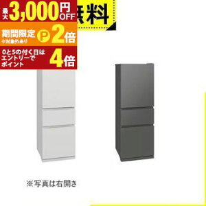 【最大3,000円OFFクーポン有!25日限定 PT2倍!】全国設置無料 日立 冷蔵庫 MR-CX33ML | 330L 左開き 3ドア 幅60cm 氷点下ストッカー フリーアクセスデザイン ガラスシェルフ