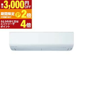 【最大3,000円OFFクーポン有!25日限定 PT2倍!】三菱電機 エアコン MSZ-R3625 | MSZ-R3625-W 霧ヶ峰 Rシリーズ 12畳用 ピュアホワイト