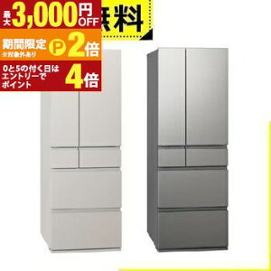 【最大3,000円OFFクーポン有!PT2倍!期間限定】全国設置無料 パナソニック 冷蔵庫 NR-F54EY2 | Panasonic 冷凍冷蔵庫 542L フレンチドア シルバー NRF54EY2S マットライトベージュ NRF54EY2C