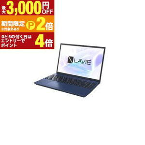 【最大3,000円OFFクーポン有!30日限定 PT2倍!】NEC ノートパソコン PC-N1685KAL | ノートPC LAVIE N16 PCN1685KAL 16型 ネービーブルー