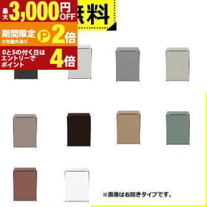 【最大3,000円OFFクーポン有!25日限定 PT2倍!】全国設置無料 日立 1ドア冷蔵庫 73L・左開き R-MR7SL | HITACHI