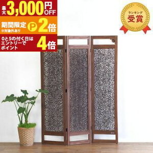 【最大3,000円OFFクーポン有!30日限定 PT2倍!】送料無料 パーテーション 3連 ラタン | 籐家具 インテリア スクリーン パーテーション パーティション 間仕切り 目隠し 仕切り 衝立 ついたて チ