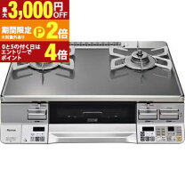 楽天市場】リンナイ rte65vagp-gr-lpの通販