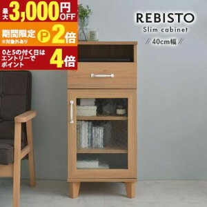 �y�ő�3,000�~OFF�N�[�|���L�EPT2�{�I�労�ӍՁz�L���r�l�b�g ���r���O���[ �T�C�h�{�[�h �`�F�X�g �K���X �����o�� ���t�� �L�b�`�����[ �H��I �k�� �� �X���� �R���p�N�g ���[�^�C�v �d�b��