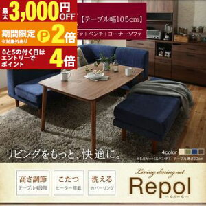 �y�ő�3,000�~OFF�N�[�|���L�EPT2�{�I�労�ӍՁz�_�C�j���O�Z�b�g | �\�t�@�_�C�j���O�Z�b�g 5�_�Z�b�g �e�[�u�� W105cm 2P�\�t�@ 1P�\�t�@ �R�[�i�[�\�t�@ �x���` �����t�� �_�C�j���O�Z�b�g 